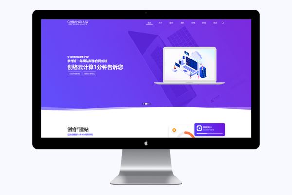 如何選擇靠譜的網(wǎng)站建設公司